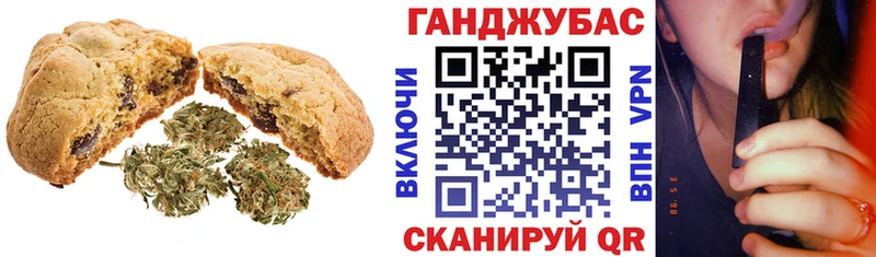 Печенье с ТГК марихуана  Дубовка 