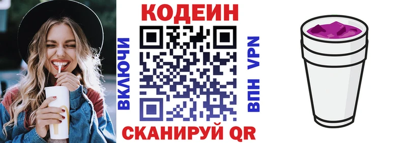 Кодеиновый сироп Lean напиток Lean (лин)  купить наркотик  МЕГА как войти  Дубовка 