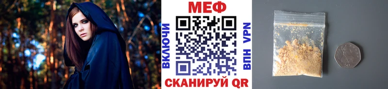 МЕФ mephedrone  Дубовка 