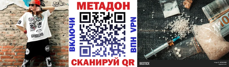 даркнет клад  Дубовка  МЕТАДОН белоснежный  продажа наркотиков 